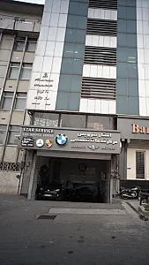 استار سرویس مرکز خدمات تخصصی