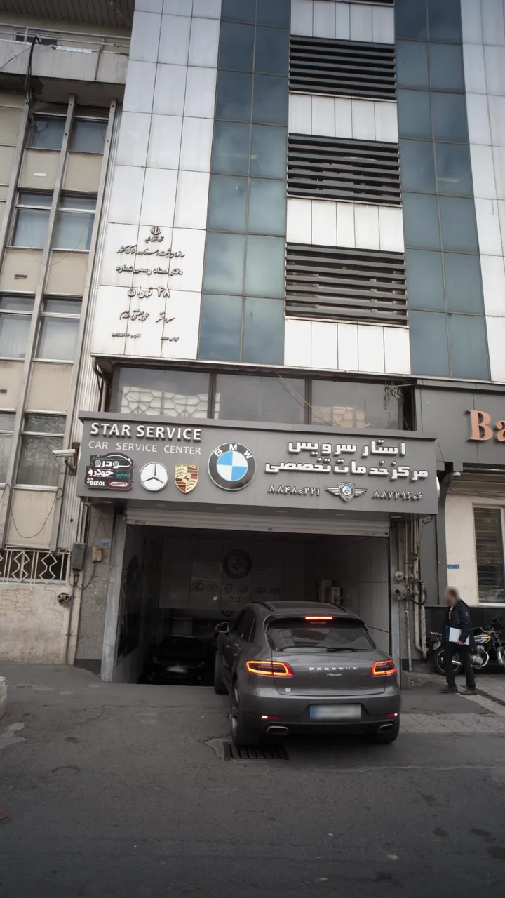 استار سرویس مرکز خدمات تخصصی - تصویر 2