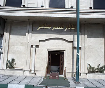 تالار قصر ساغر