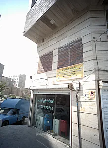خدمات فنی امامی