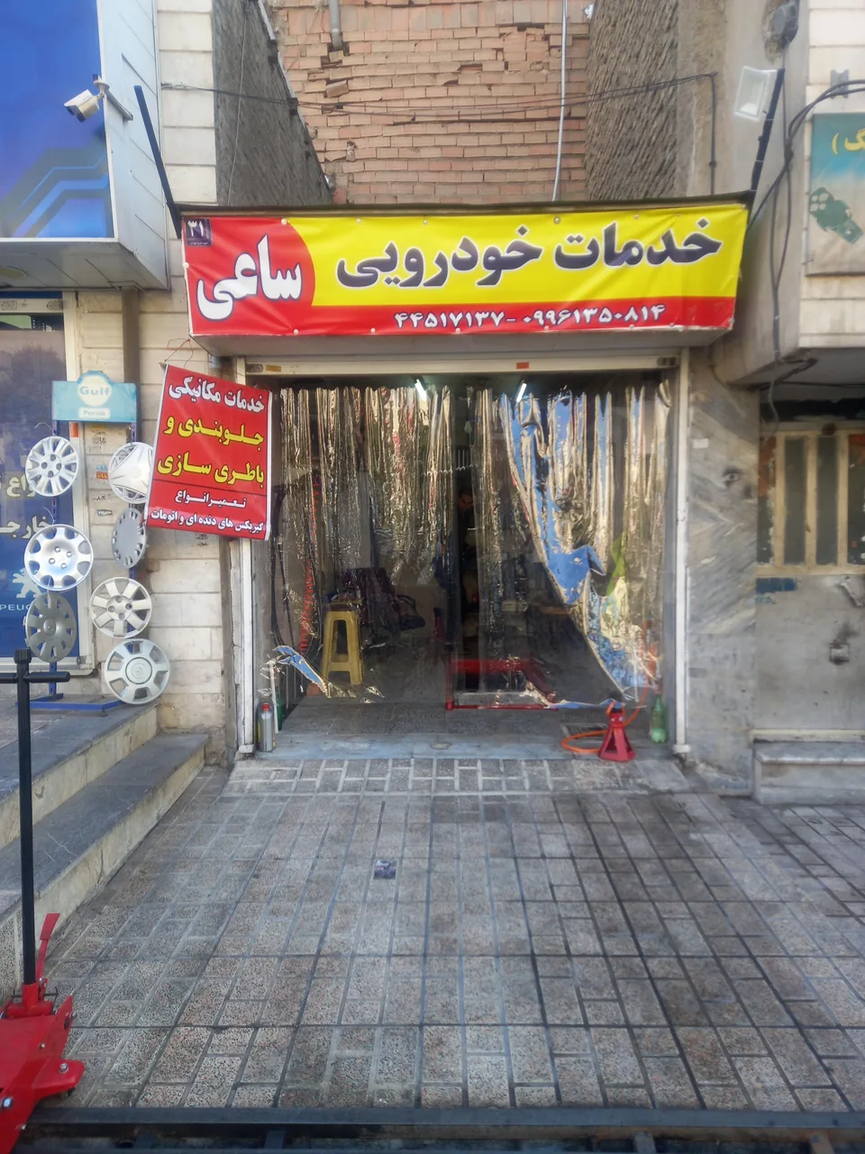 خدمات خودرویی ساعی