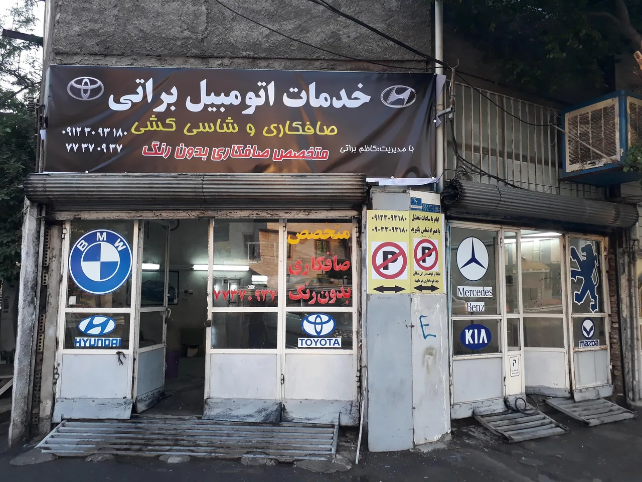 خدمات  اتومبیل براتی - تصویر 3