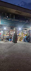خدمات اتومبیل امیرسام