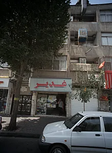 خدمات کامپیوتری غدیر