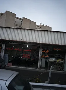 خدمات دکوراسیون داخلی موزائیک کوب