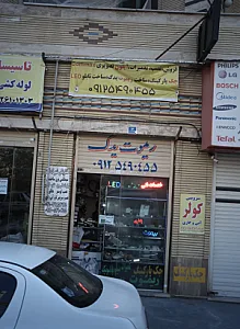 خدمات فنی سروش