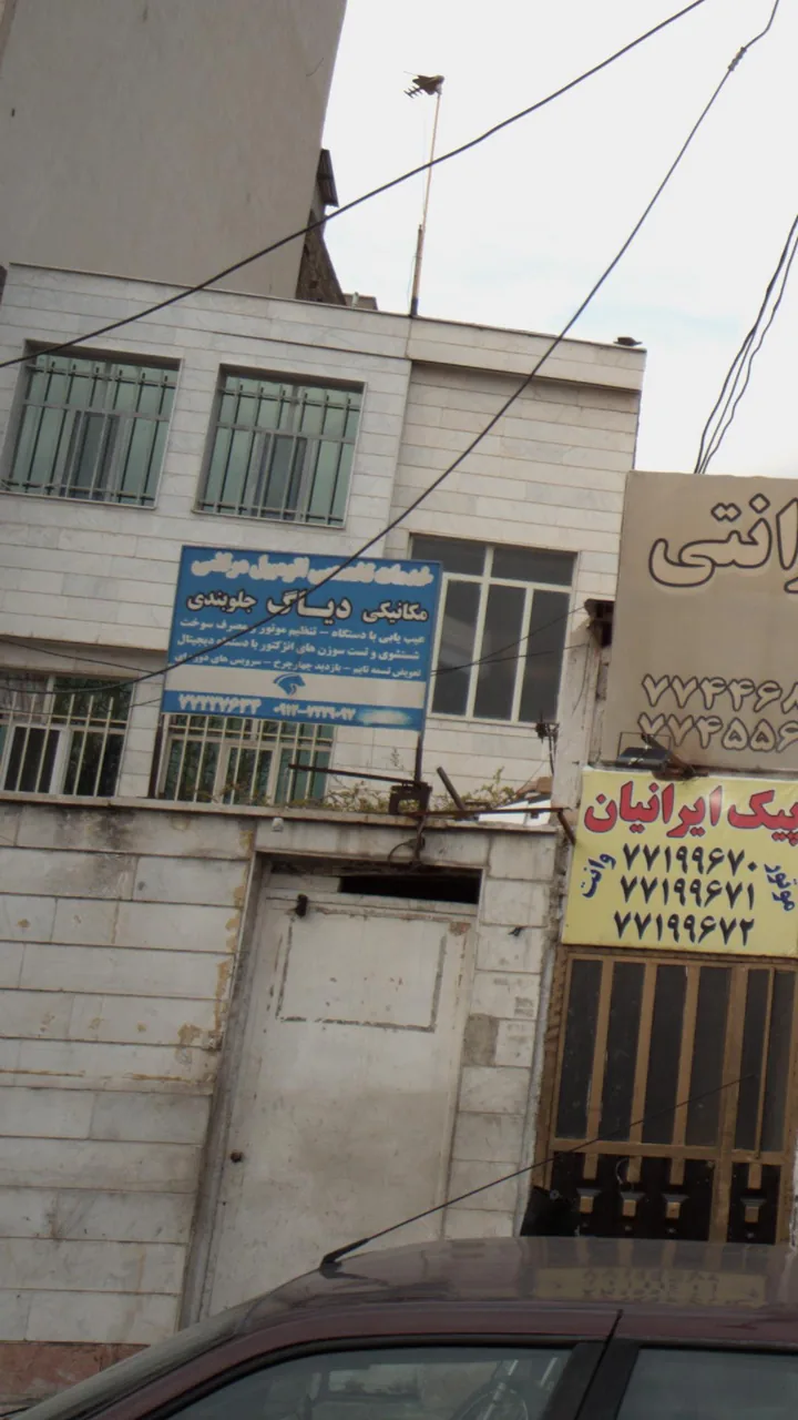 خدمات تخصصی اتومبیل مرتضی مکانیکی دیاگ و جلوبندی