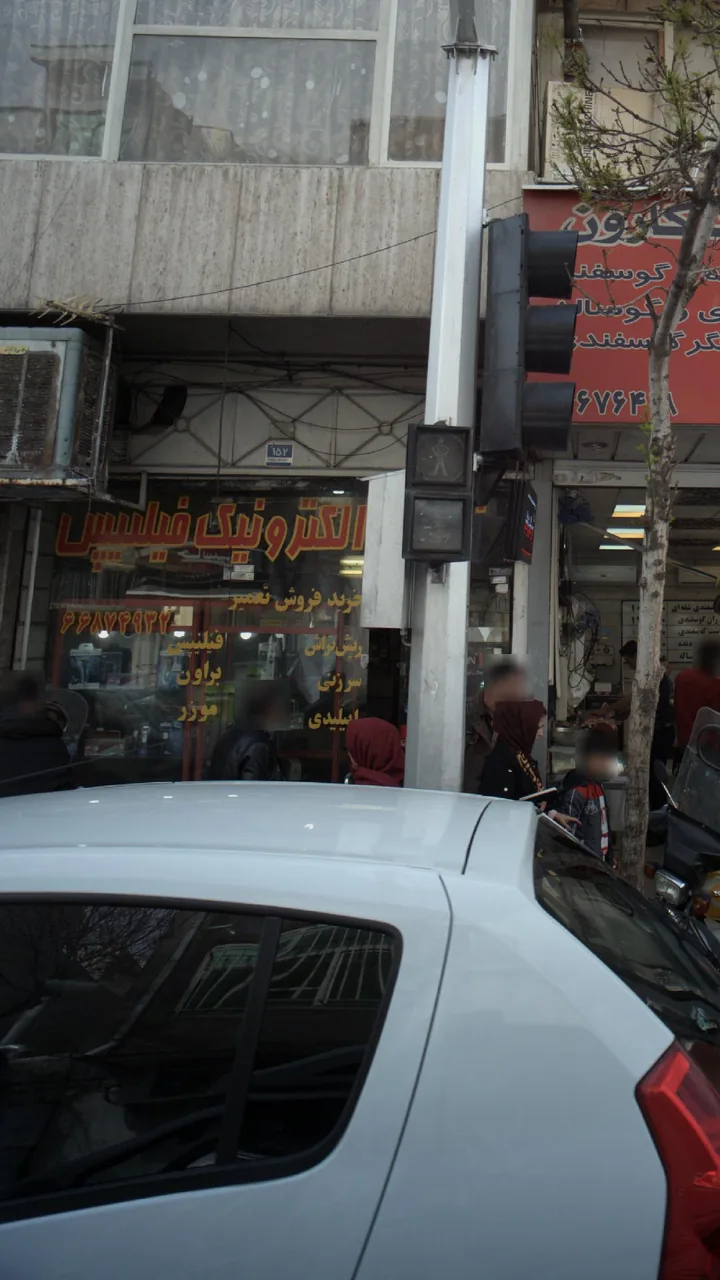 خدمات الکترونیک فیلیپس