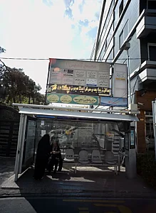 مرکز خدمات ومشاوره و روانشناختی مهر آگاه