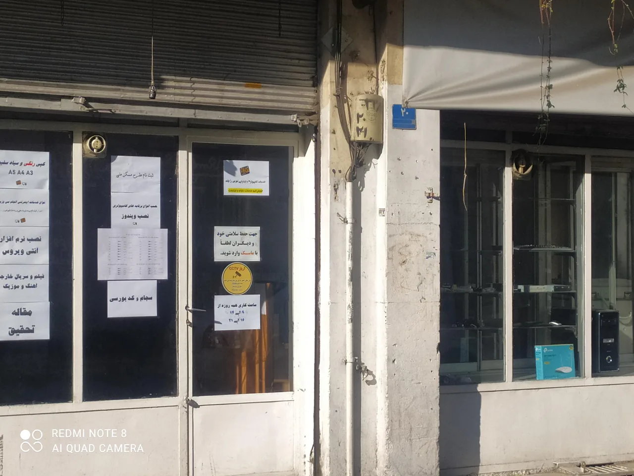 کافی نت و خدمات کامپیوتری  نوین رایانه