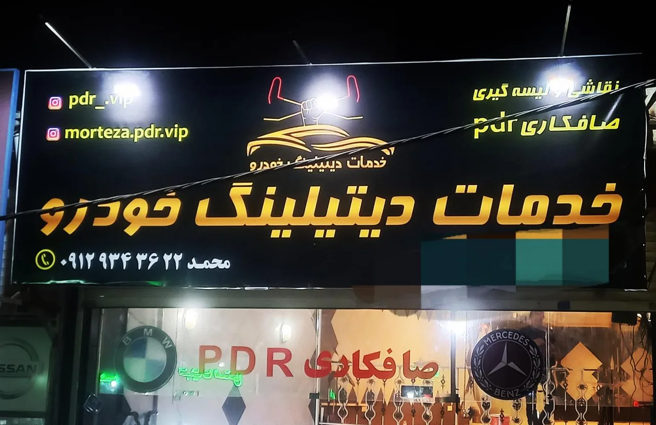 خدمات دیتیلینگ - تصویر 4