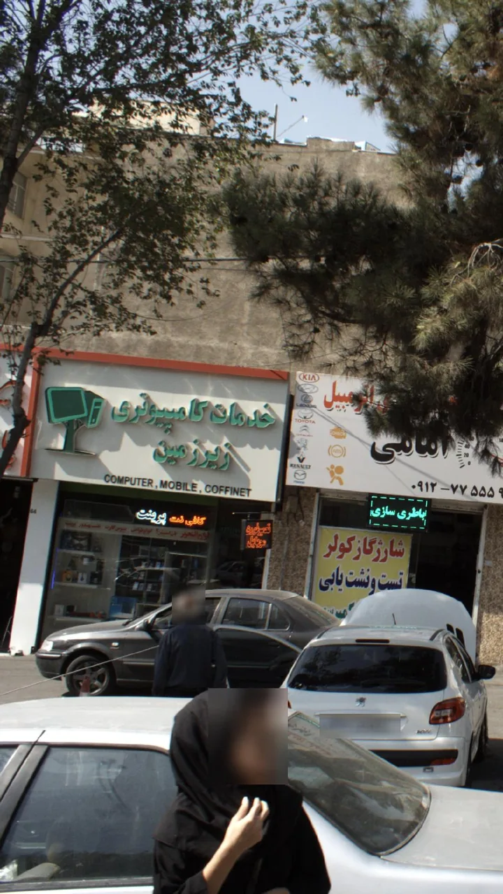 خدمات کامپیوتری زیر زمین - تصویر 2
