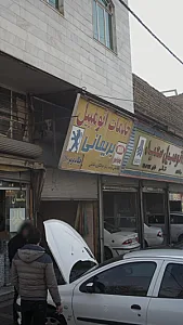 خدمات اتومبیل بریمانی