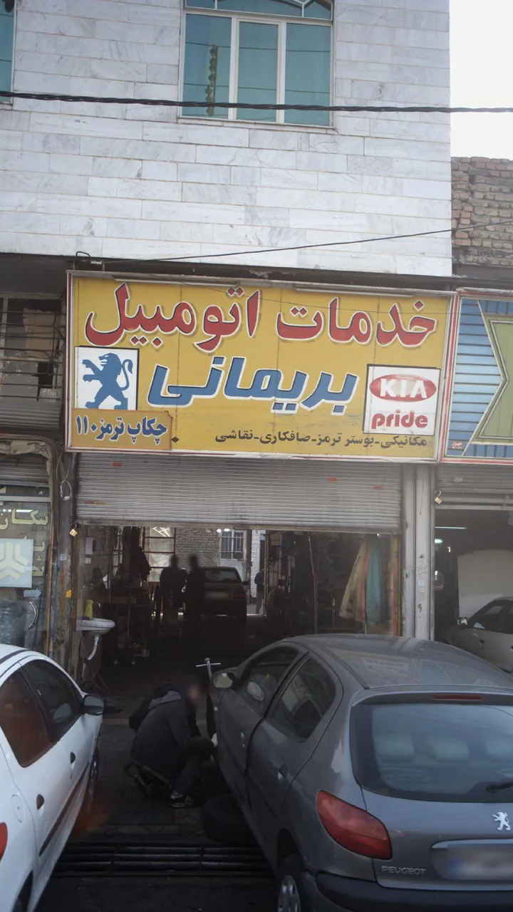 خدمات اتومبیل بریمانی - تصویر 2