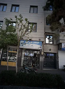 خدمات فنی امیر