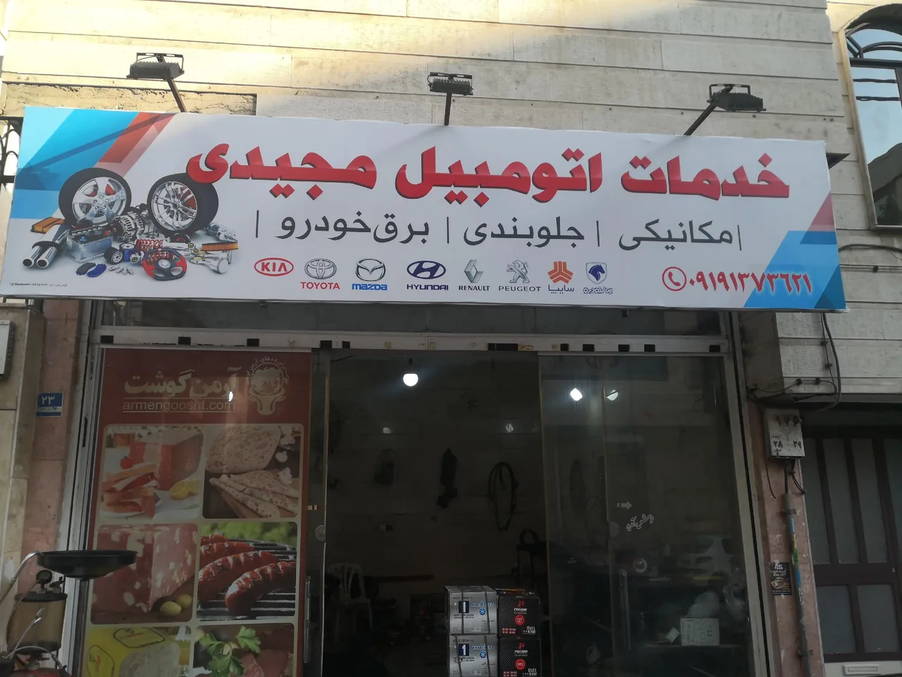 خدمات اتومبیل
