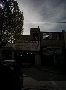 خدمات اتومبیل پارس پژو