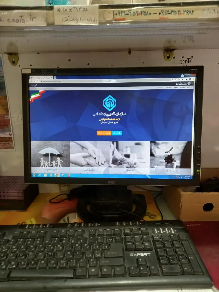 کافی نت و خدمات اینترنتی