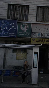 خدمات ثبت احوال
