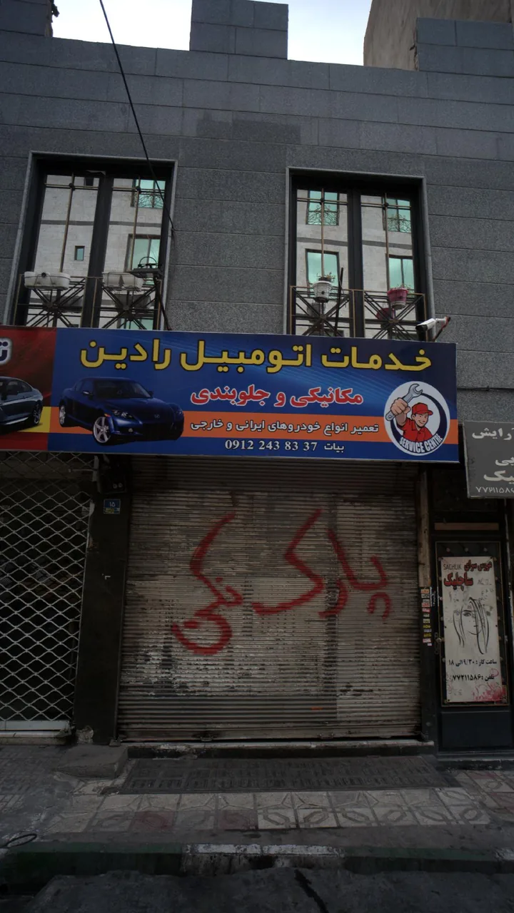 خدمات اتومبیل رادین