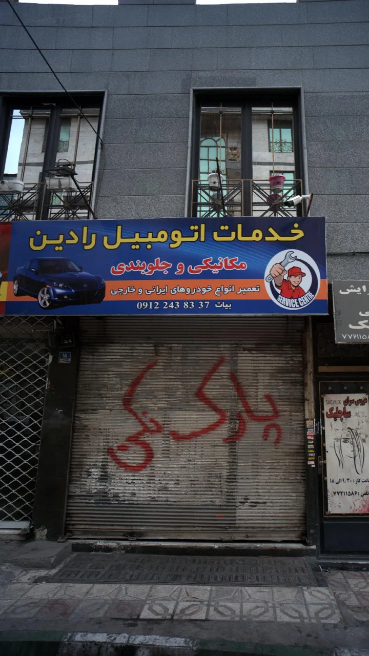 خدمات اتومبیل رادین - تصویر 2