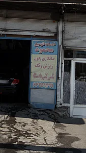 خدمات اتومبیل محمود