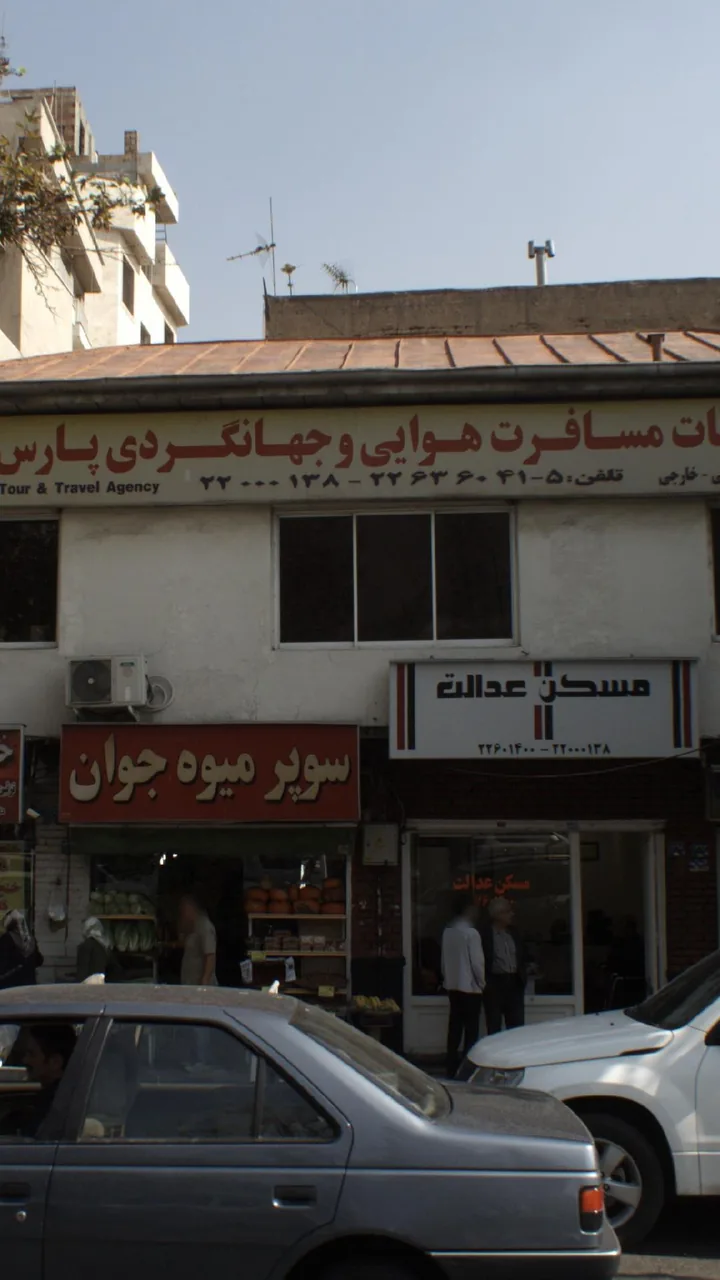 شرکت خدمات مسافرت هوایی و جهانگردی پارس گشت