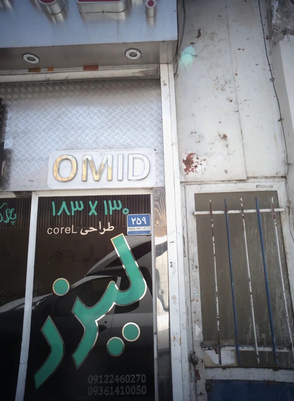خدمات طراحی و لیزر امید