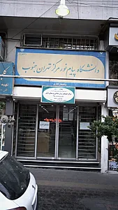 مرکز خدمات روان شناسی و مشاوره نور
