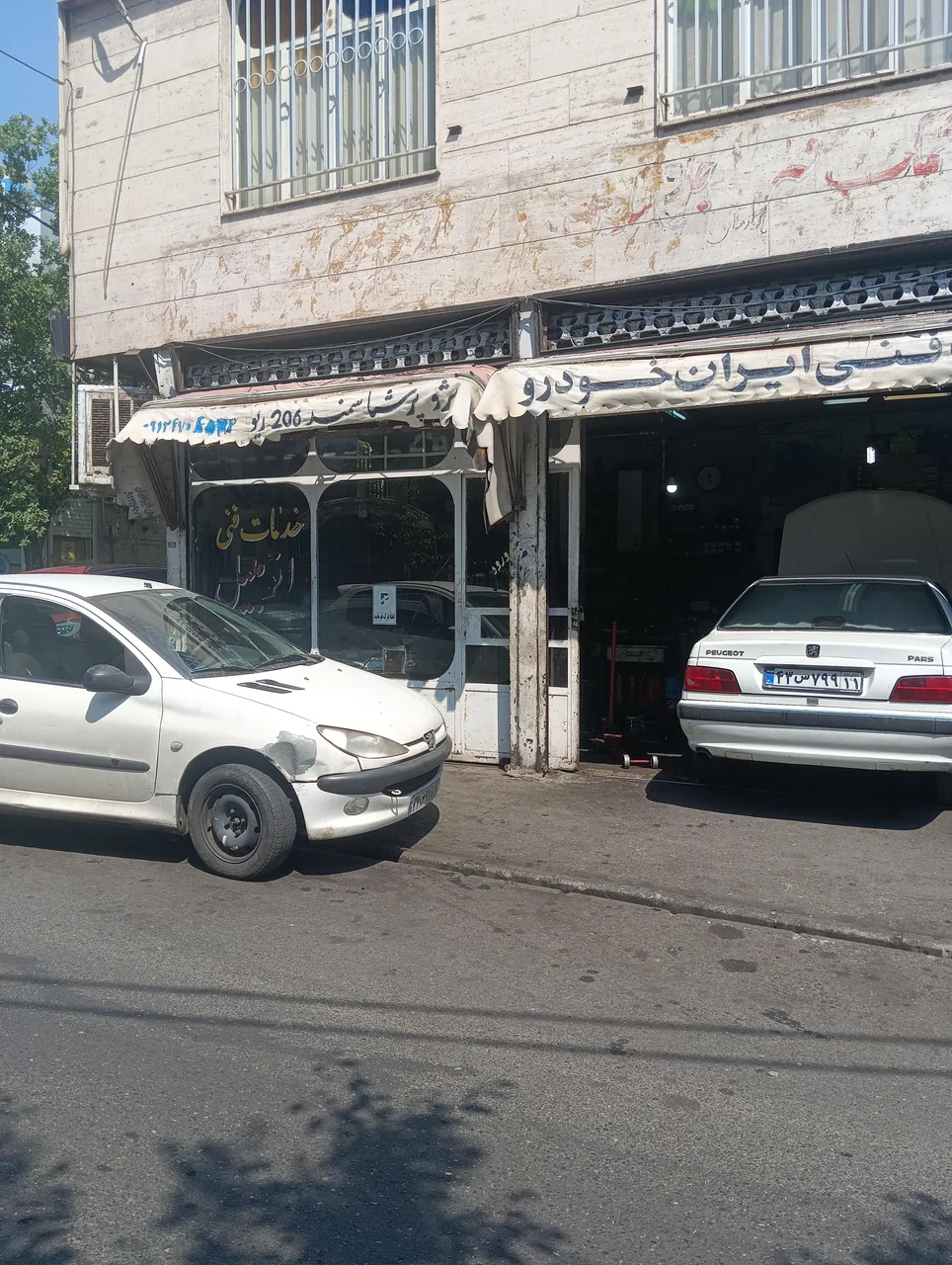 خدمات فنی ایران خودرو - تصویر 3