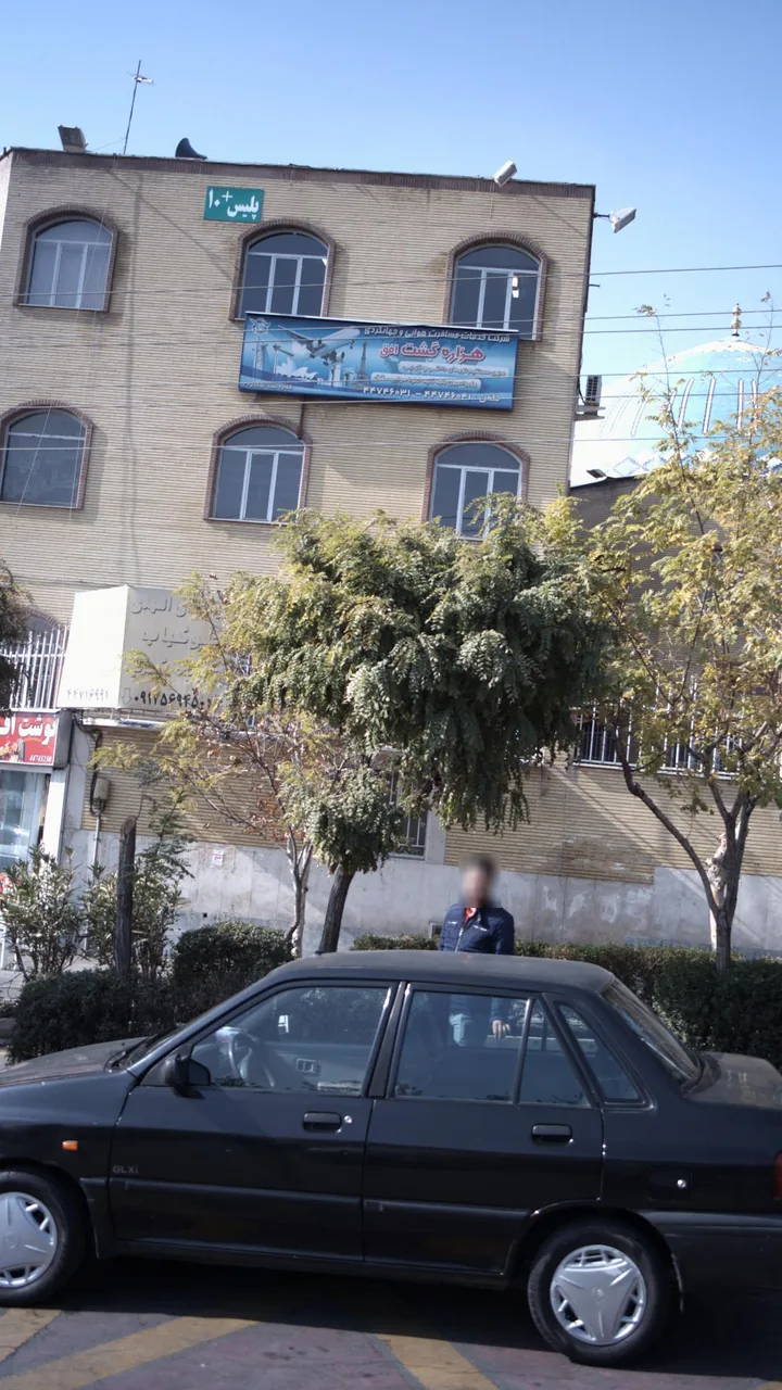شرکت خدمات مسافرت هوایی و جهانگردی هزاره گشت افق - تصویر 3