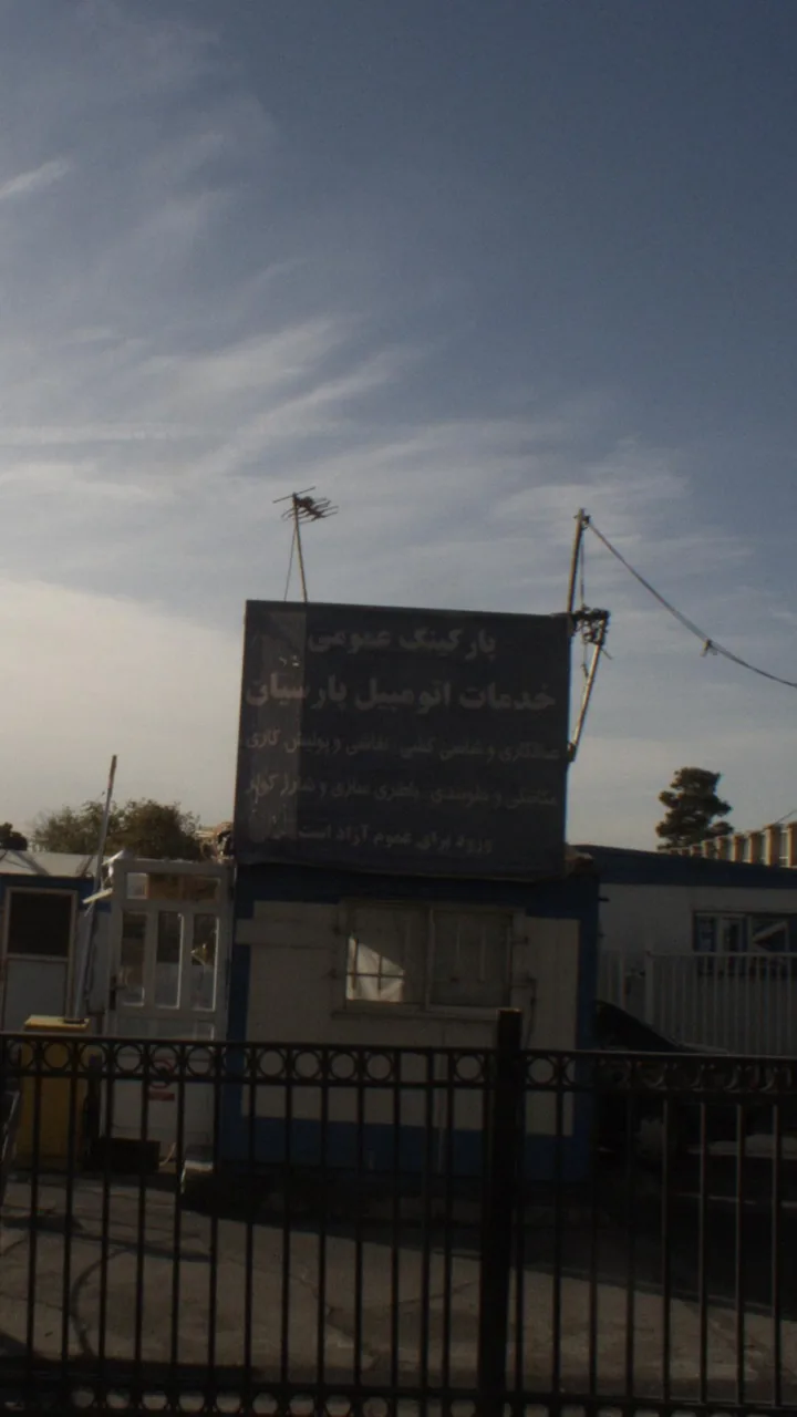 خدمات اتومبیل پارسیان