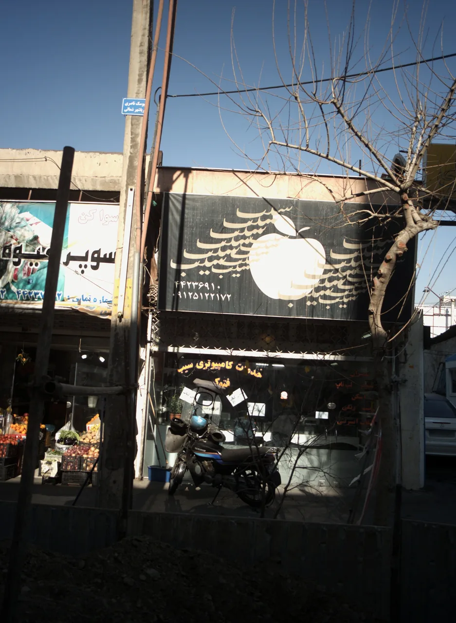 خدمات کامپیوتری سیب