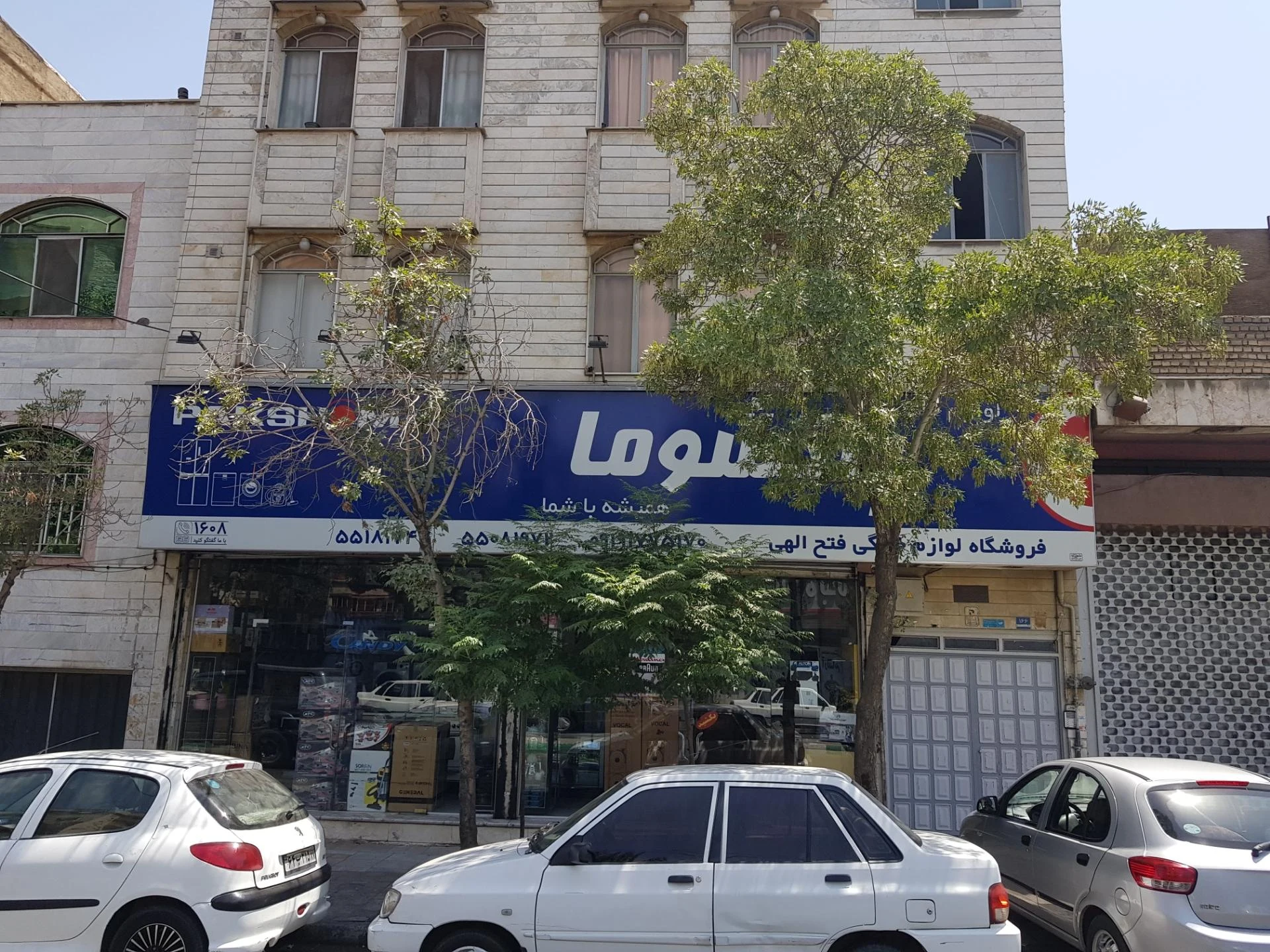 خدمات مرکزی ویداس