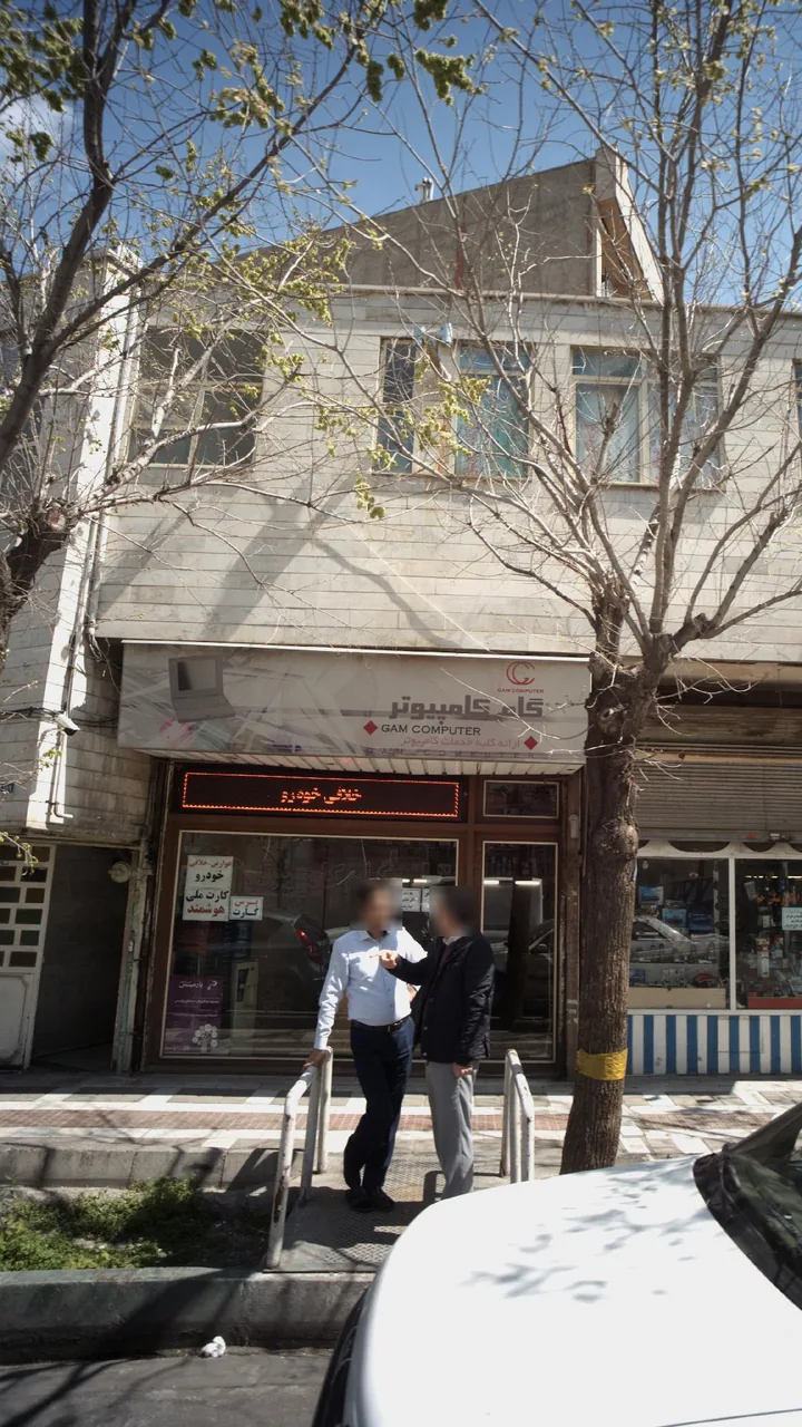 گام کامپیوتر - تصویر 2