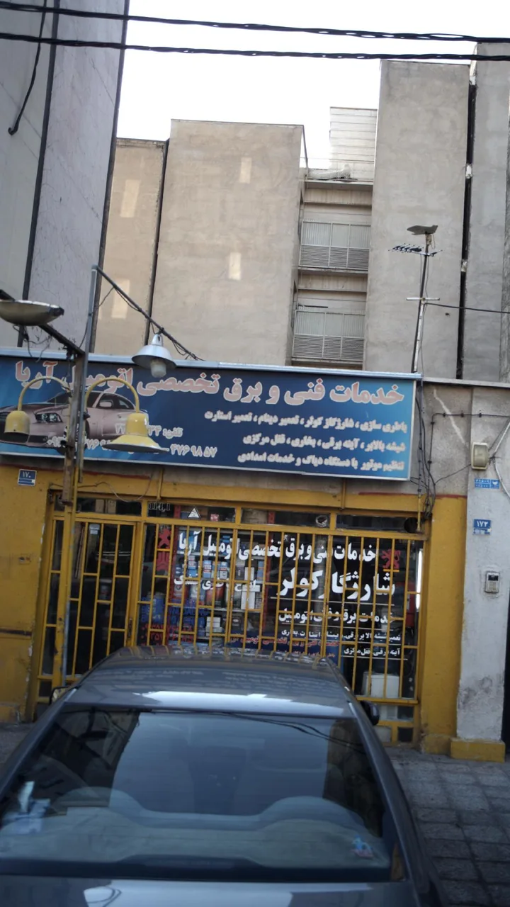خدمات فنی و برق تخصصی اتومبیل آریا - تصویر 2