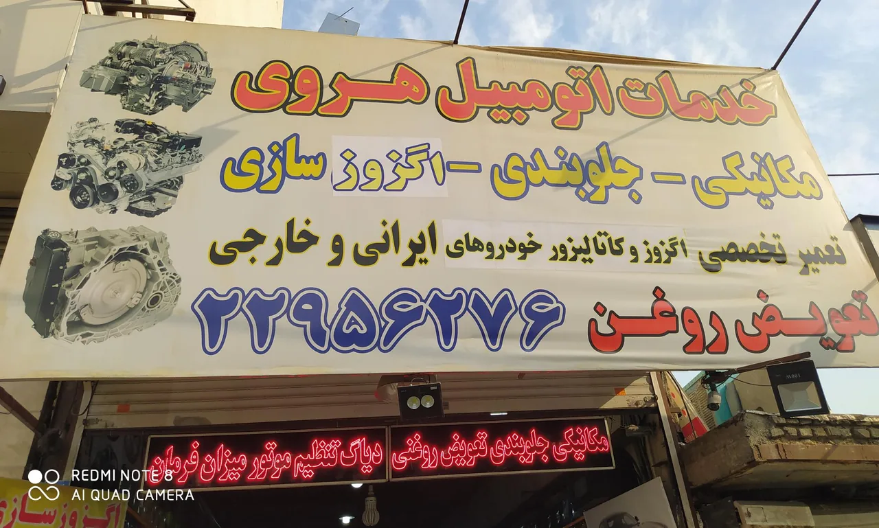 خدمات اتومبیل هروی
