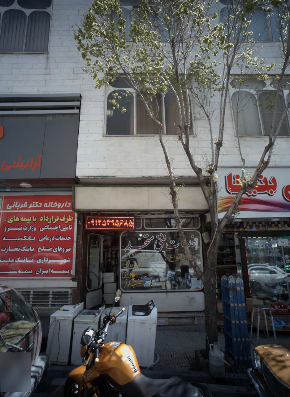 خدمات فنی متحد