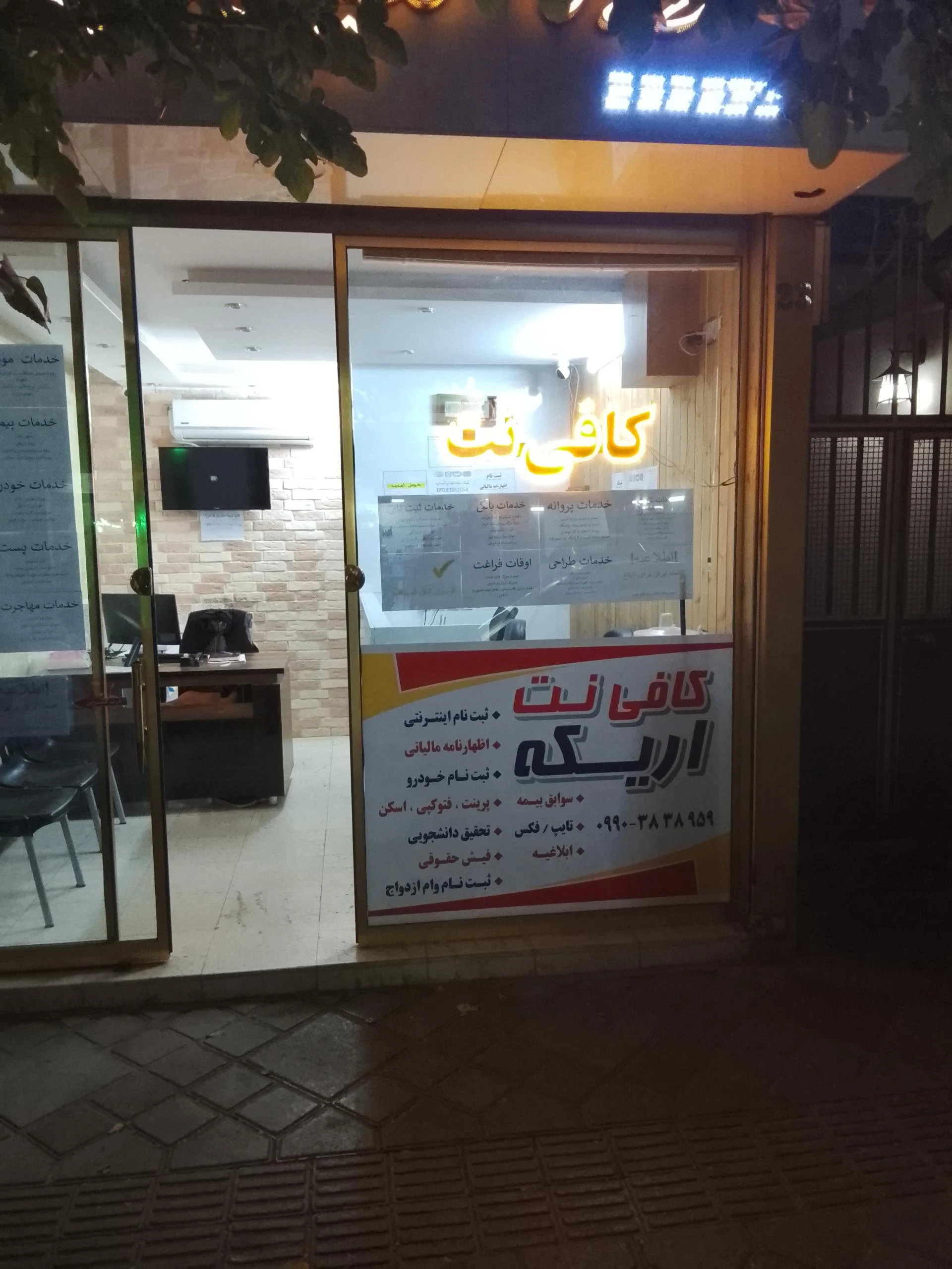 خدمات فنی پژواک