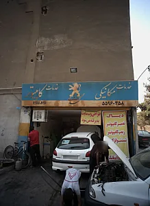 خدمات مکانیکی کندی