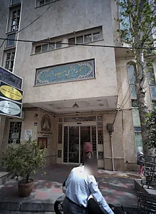 مرکز خدمات روان شناسی و مشاوره سبل السلام