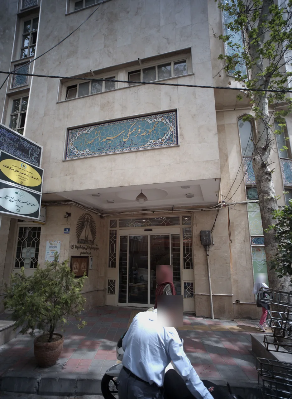 مرکز خدمات روان شناسی و مشاوره سبل السلام