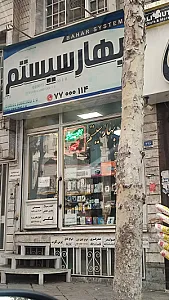 خدمات کامپیوتری بانکا رایانه
