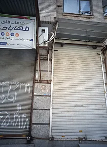 خدمات فنی مهابادی