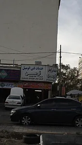 خدمات فنی اتومبیل توسن