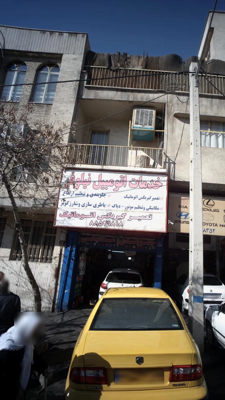 خدمات اتومبیل نیلوفر
