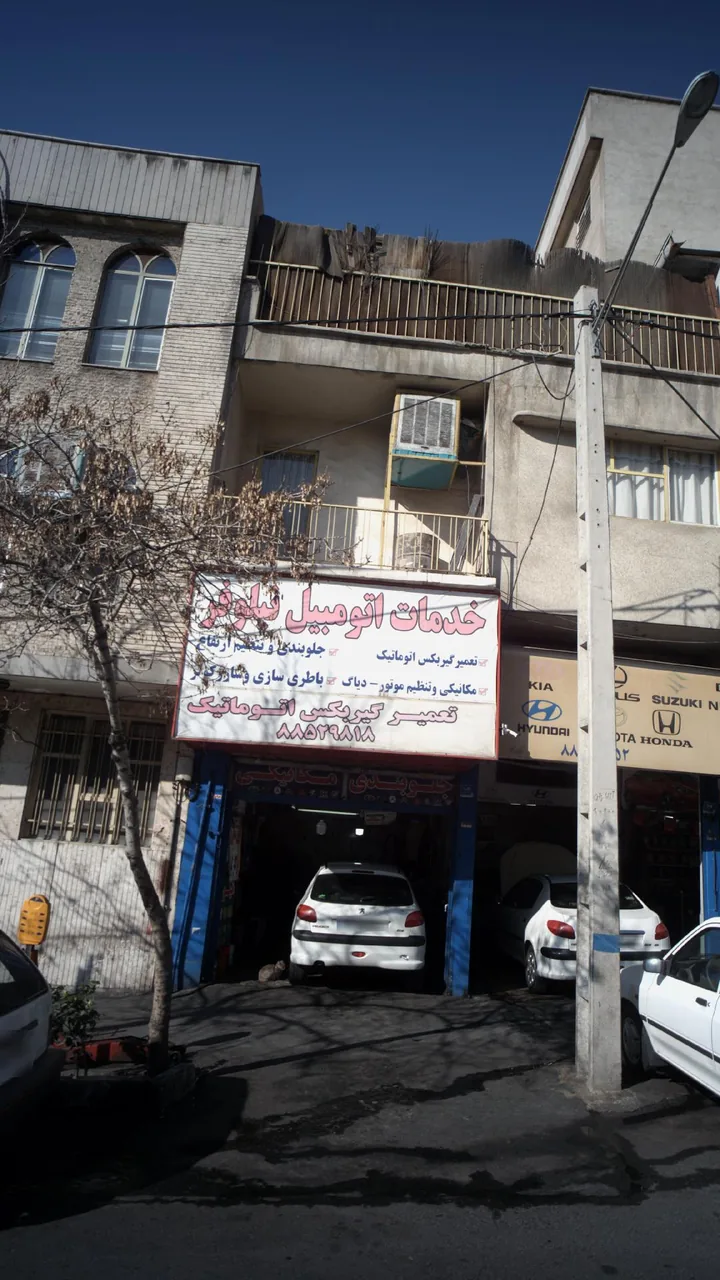 خدمات اتومبیل نیلوفر - تصویر 3