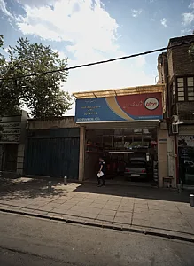 اتوسرویس و خدمات اتومبیل زاهدی