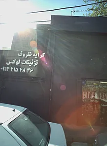 کرایه ظروف تزئینات لوکس