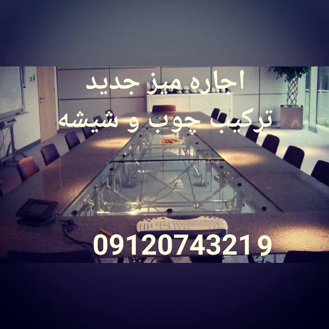 اجاره میز و صندلی کنفرانسی سیستم صوت کنفرانس - تصویر 2